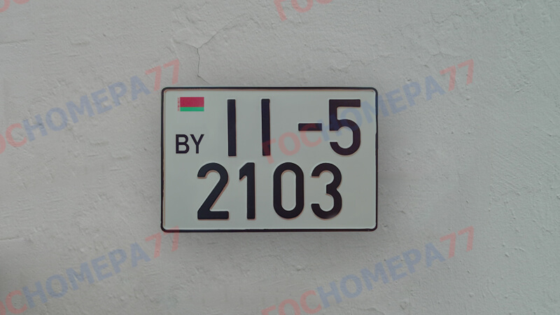 белорусская табличка на грузовые авто