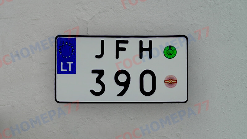 литовский автомобильный знак